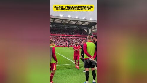 爱游戏体育-萨拉赫巅峰对决，C罗与70激战TL分钟，挺进下一轮胜负难料！的简单介绍-爱游戏体育