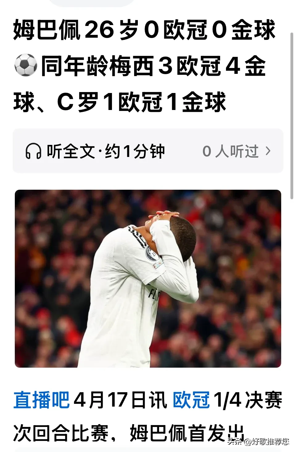 爱游戏-姆巴佩新星大比分获胜表现突出，瑞士队前途光明！-爱游戏